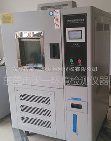 東莞熱銷(xiāo)高低溫濕熱試驗(yàn)箱 品質(zhì)與技術(shù)的卓越融合
