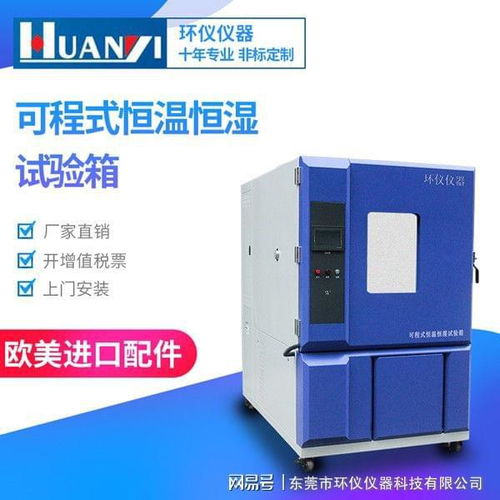 恒溫恒濕試驗箱與老化箱 同一設備還是彼此獨立？